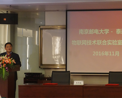 泰通科技與南京郵電大學共建的“物聯(lián)網(wǎng)技術聯(lián)合實驗室”揭牌