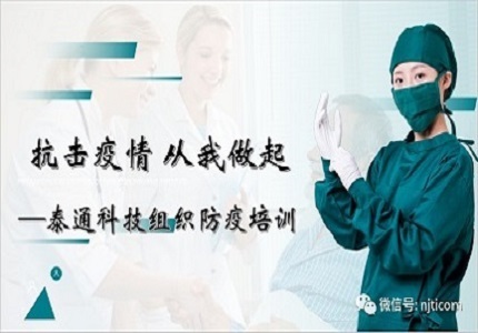 抗擊疫情，從我做起