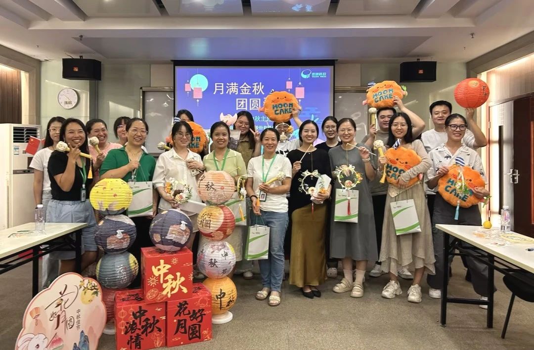 月滿金秋，泰通科技共慶中秋佳節(jié)